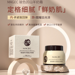 芊茗草 玻色因补水保湿羊奶霜秋冬换季提亮肤色抗皱紧致淡纹干皮