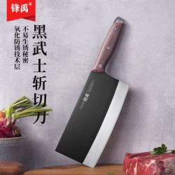锋禹辅食刀具套装家用菜刀厨师专用切肉刀锋利切菜刀厨房切片刀