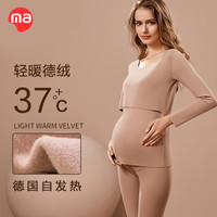 西瓜妈妈 孕妇秋衣套装德绒无痕保暖秋冬加绒孕期产后喂奶哺乳睡衣