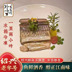 外婆亲亲味 醉鱼升级版120g&150g拆开即食醉鱼醉鱼干真空包装去鳞
