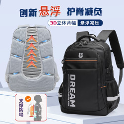 悬浮减负书包女双肩包男初中高中护脊大容量轻便防水大学生背包女
