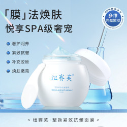 雪柔雅 蓝绷带-焕亮肌活补水保湿蓝铜胜肽涂抹面膜