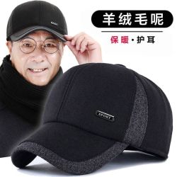 中老年人帽子男护耳毛呢棒球帽秋冬季加厚保暖鸭舌帽老人帽爸爸帽