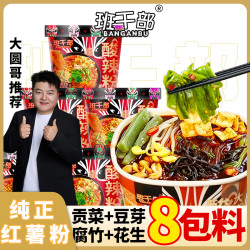 班干部 圆哥推荐班干部大吃咖酸辣粉速食红薯粉方便美食