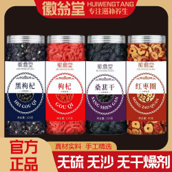 枸杞子饮品黑枸杞红枣组合装免洗泡茶泡水宁夏枸杞