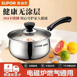 苏泊尔 奶锅304不锈钢厚汤锅小蒸锅16/18cm煮面宝宝婴儿辅食锅家用