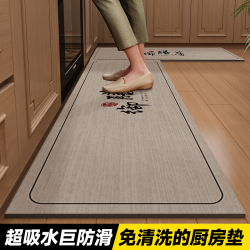 斯美儿 厨房地垫防滑防油可擦免洗地毯2025新款硅藻泥中式耐脏脚垫可裁剪