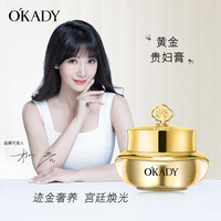 欧佩 尼卡推荐欧佩黄金嫩肤贵妇膏10g化妆品滋养odus粉底液
