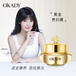 欧佩 尼卡推荐欧佩黄金嫩肤贵妇膏10g化妆品滋养odus粉底液