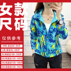 洋气户外加绒单层软壳衣女加绒防风防水连帽迷彩大码外套冲锋衣