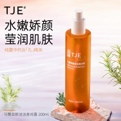 TJE 马鞭草酮迷迭香纯露喷雾闭口粉刺收缩毛孔湿敷补水H