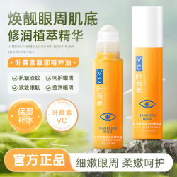 韩姬莲 叶黄素眼部淡纹精华油补水保湿滋润淡化眼纹紧致男女通用正品