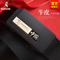 啄木鸟 男士牛皮皮带真皮无牙自动扣腰带青年中年休闲商务百搭裤带