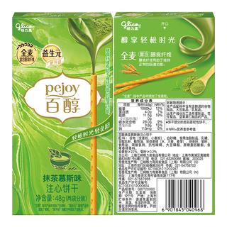 格力高 百醇 抹茶味涂层饼干棒 48g