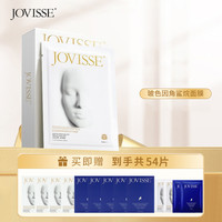 JOVISSE 洁薇丝玻色因角鲨烷抗皱淡纹水光面膜推荐好物