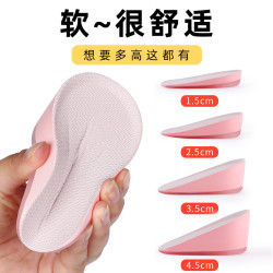 伊垫美夏季增高鞋垫硅胶内增高男女隐形半垫真增高垫小个子舒适
