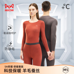 猫人 2024年新品女款秋冬双面绵羊毛桑蚕丝无痕保暖套装内衣