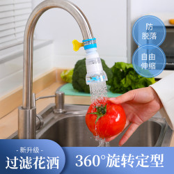 防溅转换水龙头家用过滤360度旋转净化加长喷头