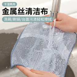 钢丝洗碗布日用清洁布网格不沾油抹布厨房灶台洗碗洗锅清洗布