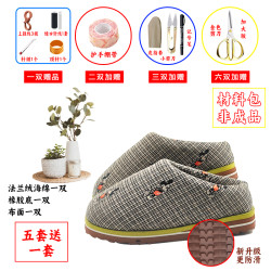 手工棉拖半成品 冬季保暖防滑买五送一
