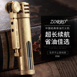 ZORRO 网红正品佐罗煤油创意打火机防风创意经典复古纯铜怀旧高档