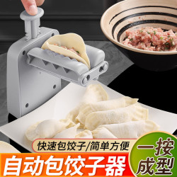 家用手动按压包饺神器包水饺捏饺子模具KJ