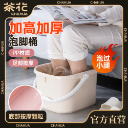 茶花 舒益沐足盆泡脚桶洗脚桶加厚桶盆大号学生宿舍用家用泡脚盆