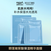 颐莲 玻尿酸补水保湿精华面膜贴片保湿学生改善干燥