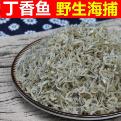 汕尾本港丁香鱼高蛋白低脂肪煎鸡蛋孩子辅食