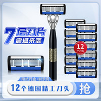 嘉之寇 B七层剃须刀 手动刮胡刀 12个刀头 剃须 刮脸