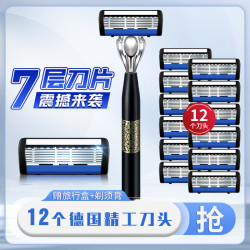 嘉之寇 B七层剃须刀 手动刮胡刀 12个刀头 剃须 刮脸