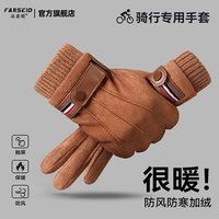 手套男士冬季新款户外保暖加绒加厚防风防寒电动车可触屏骑行手套