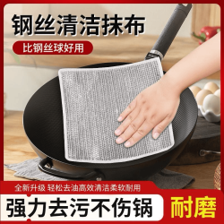 钢丝洗碗布不沾油厨房抹布百洁布洗锅擦锅去污水垢清洁