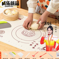 成佑优品一日三餐硅胶揉面垫防滑无异味不粘擀面垫家用