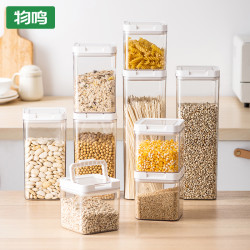 物鸣 卡扣密封五谷杂粮收纳盒家用厨房食品坚果储存罐带盖储物罐