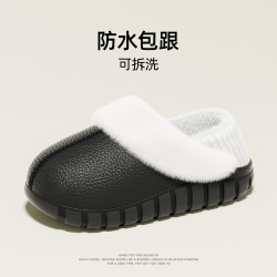 靓蒂芬 EVA皮纹包跟棉拖鞋男女通用防水毛绒厚底保暖室内防滑居家外穿