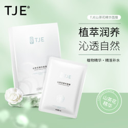 TJE 山茶花精华面膜27g*5片