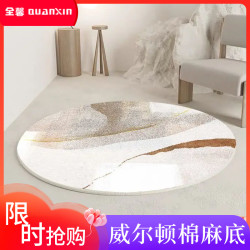 全馨 quanxin/全馨加厚仿羊绒客厅书房卧室床边飘窗地垫大面积圆形地毯