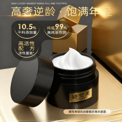 婕梵美JIEFANMEI玻色因奢耀多维抗皱霜紧致淡纹面霜