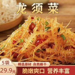 山东正宗龙须菜凉拌下酒下饭