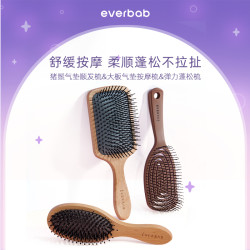 everbab艾蓓拉气垫梳大板梳女头部头皮按摩顺发蓬松