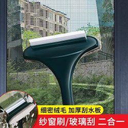免拆纱窗刷擦玻璃擦窗刮窗刷双面干湿两用除尘