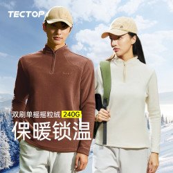 探拓 情侣立领半开衫抓绒衣 2337045ZR-2337046ZR 多色可选