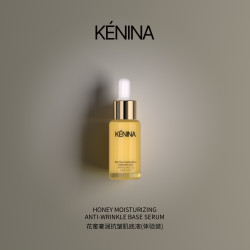 珂尼娜 KÉNINA花蜜奢润抗皱肌底液