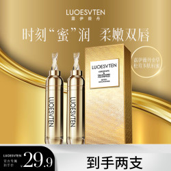露伊薇丹 唇部精华油唇蜜虫草松茸多肽修护清爽保湿柔嫩唇膏原液