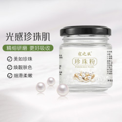 寇之肤珍珠粉防伪码微分子润肤养颜嫩滑50g送碗刷