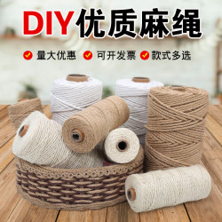 高品质黄麻 手工DIY麻绳 优质手编