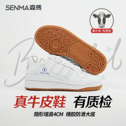 森马 SENMA/森马真皮小白鞋牛皮板鞋百搭潮鞋春夏季情侣女鞋运动休闲鞋