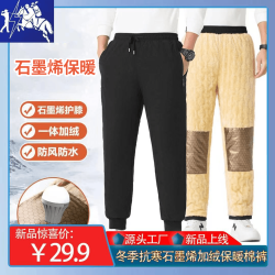 保罗汤威羊 保罗加绒加厚防风防水男女同休闲棉裤2404