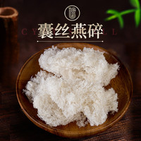 林氏珍宝堂 燕碎 3g/送瓶装  超值尝鲜